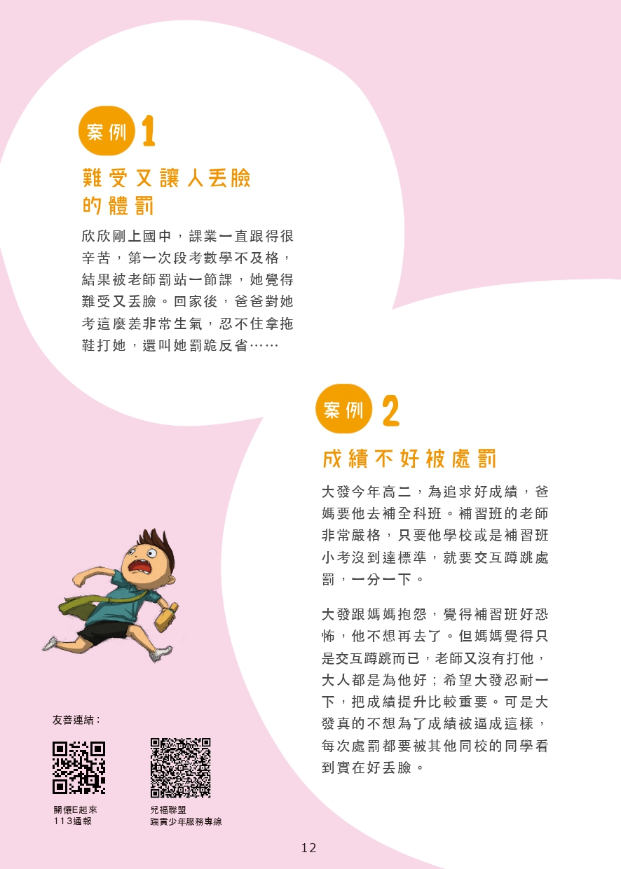 第12頁