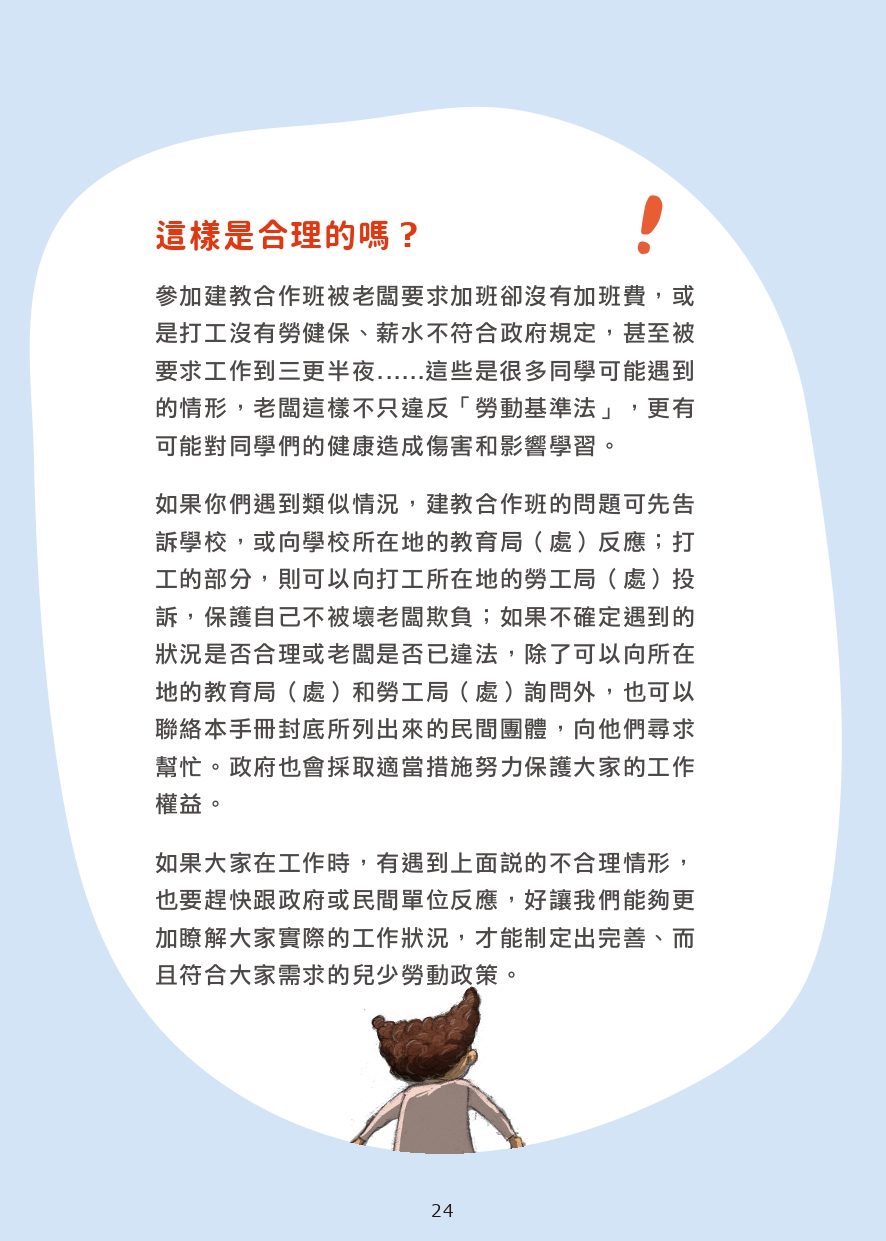 第24頁