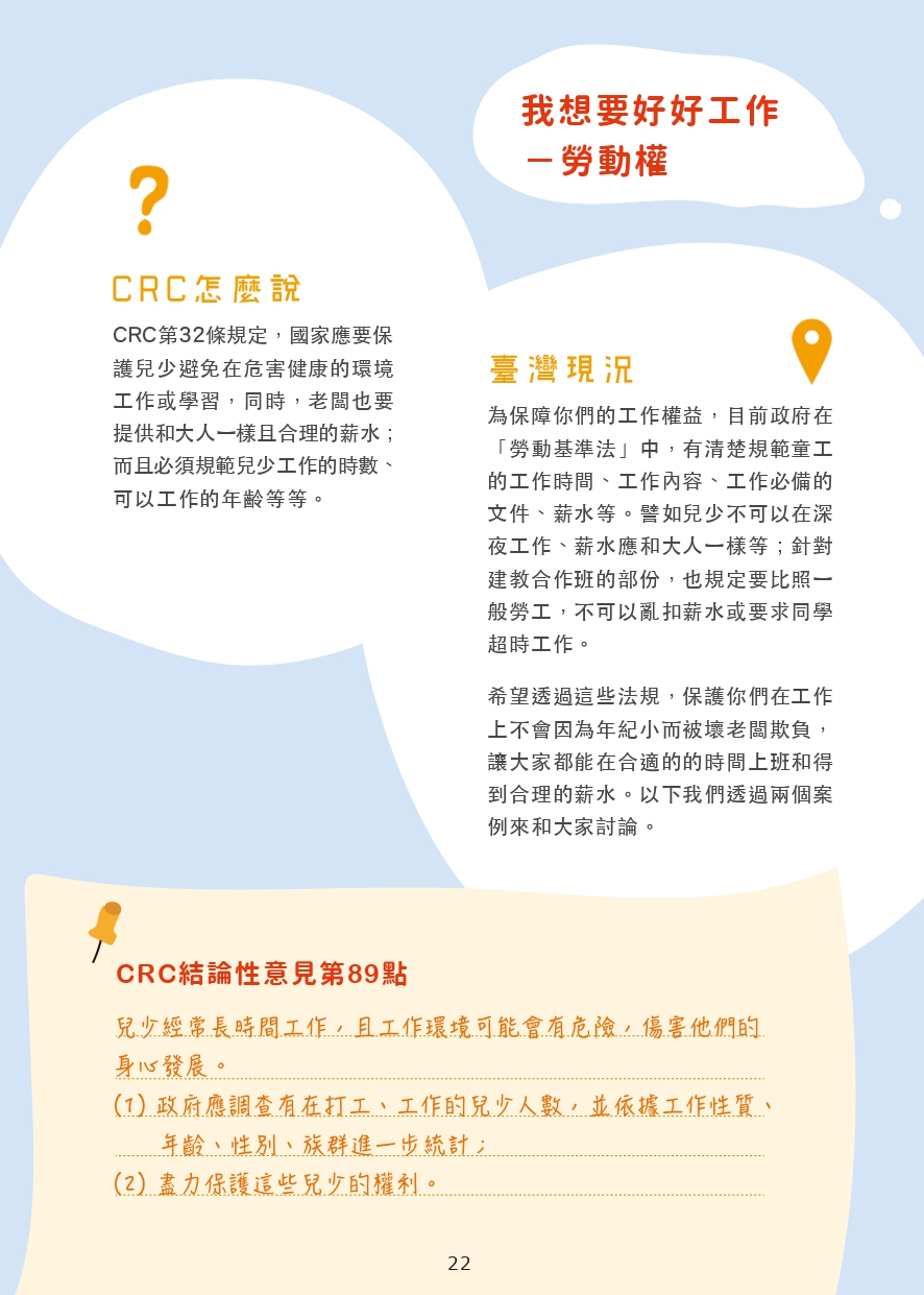 第22頁