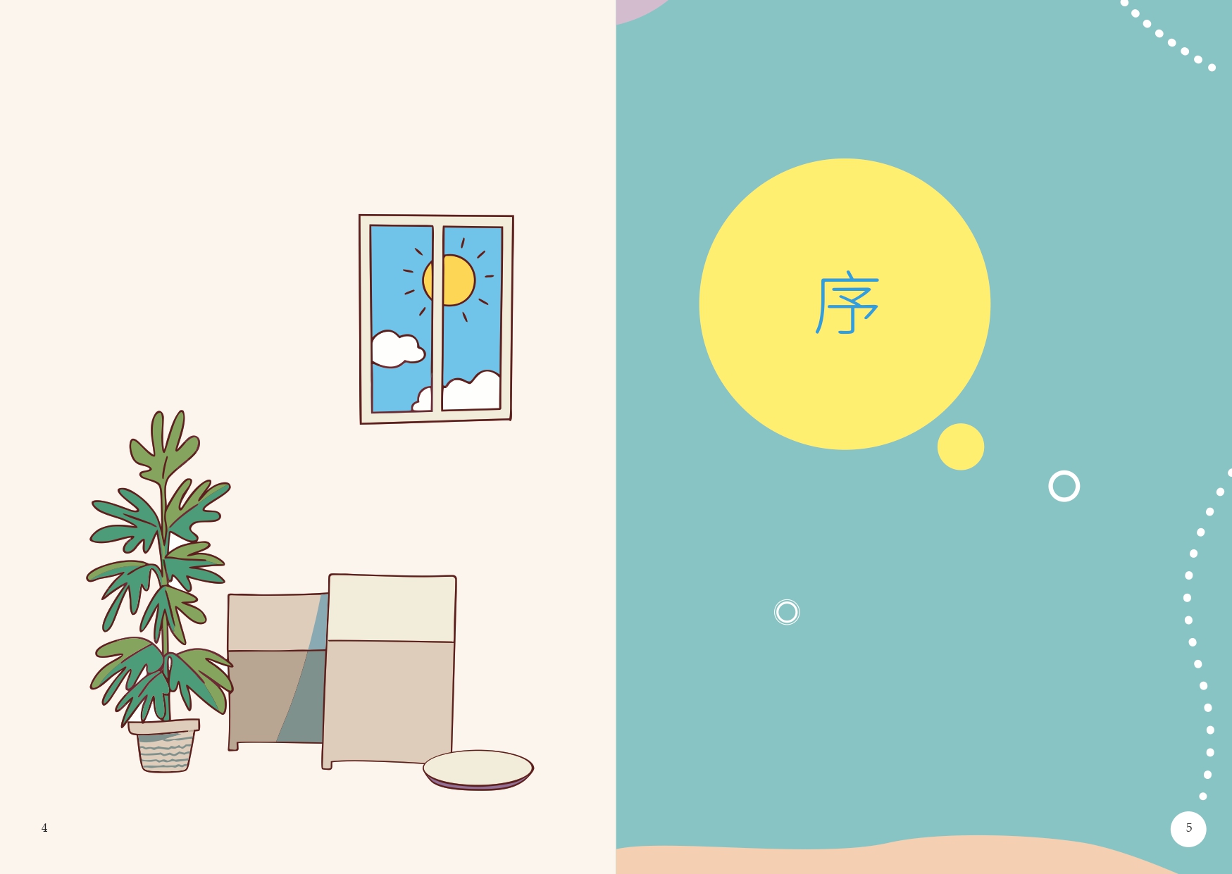 第頁