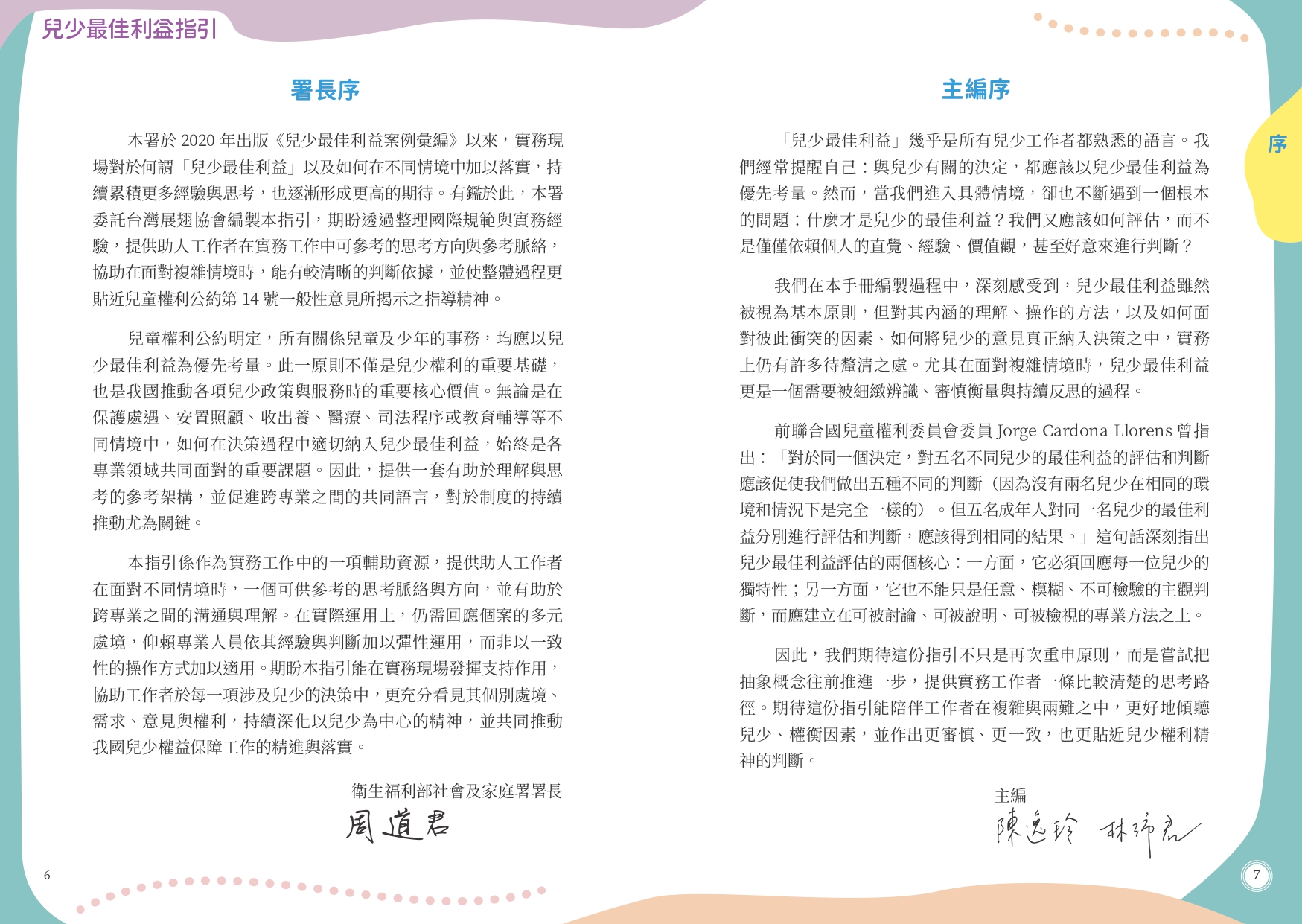 第頁