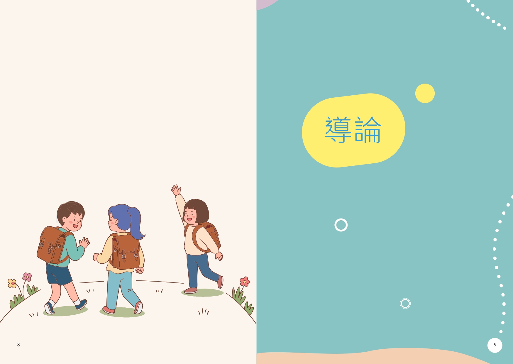第頁