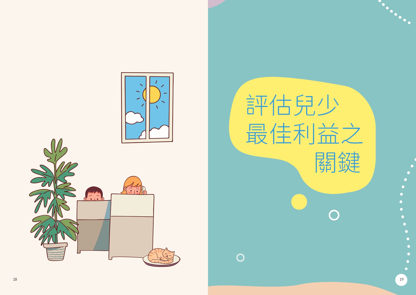 第頁