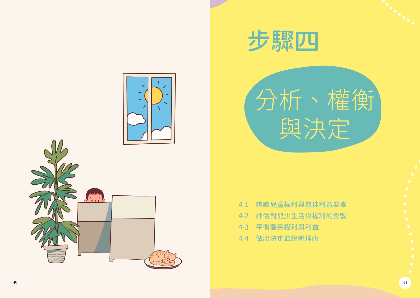 第頁