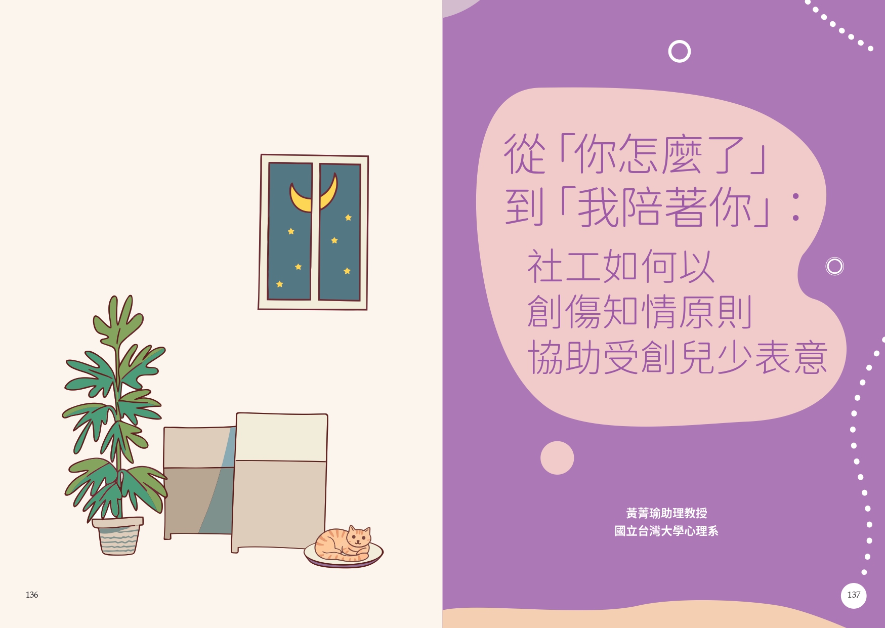 第頁