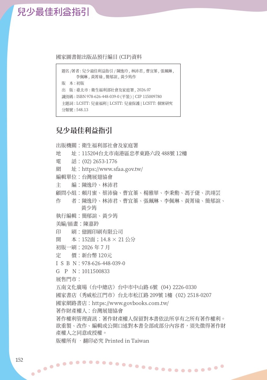 第頁