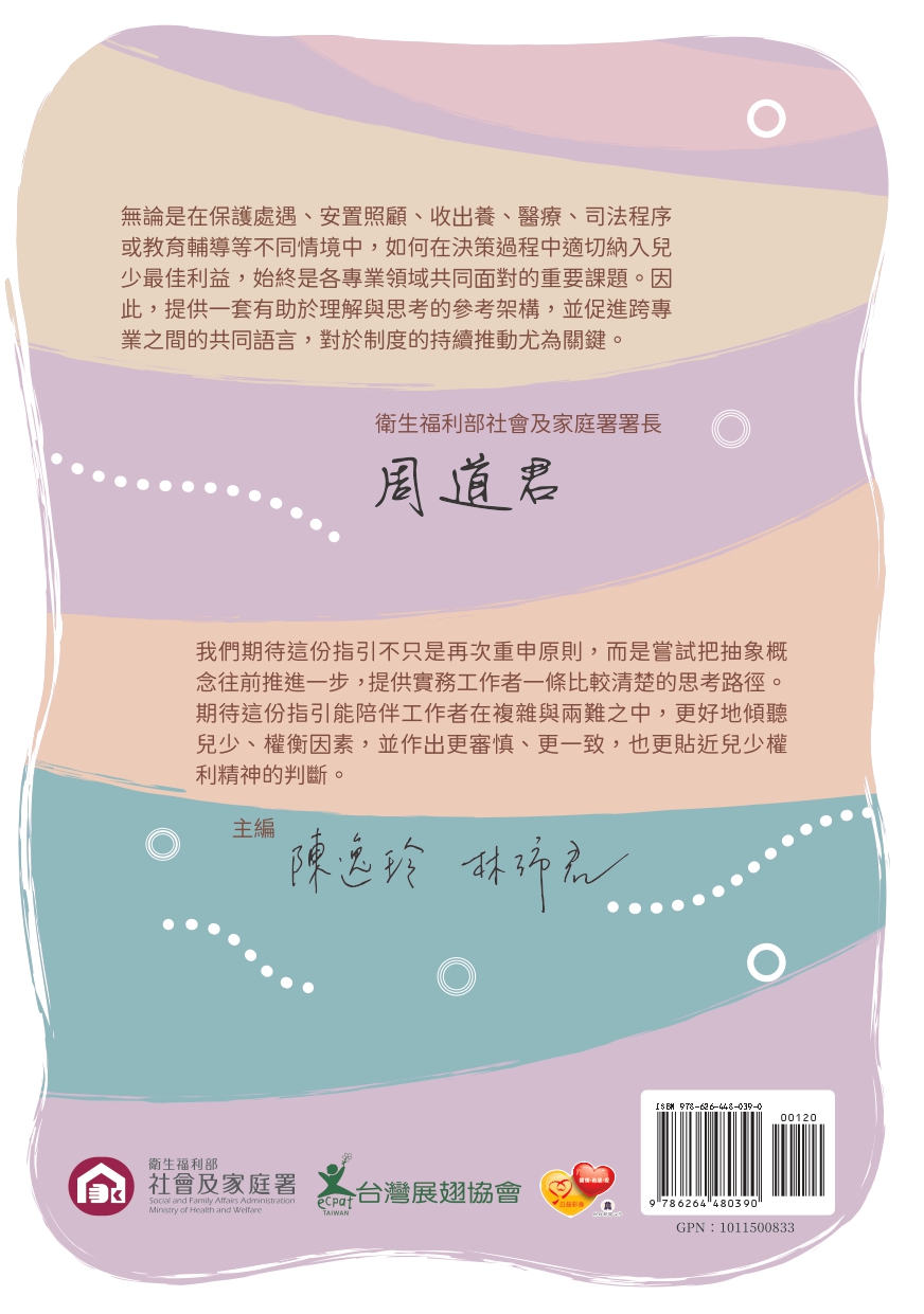 第頁
