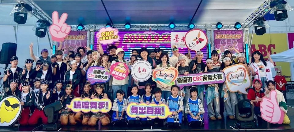 CRC街舞大賽 兒少舞出自信