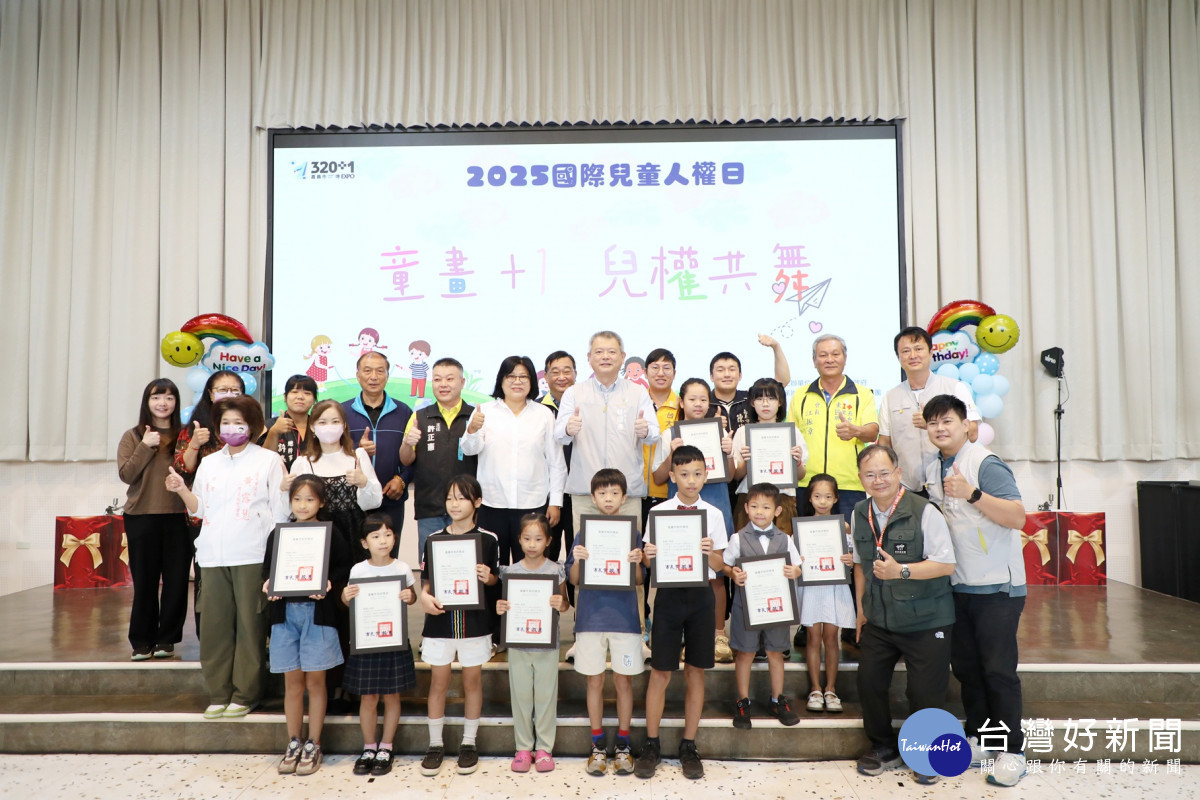 國際兒童人權日　嘉義市舉辦「童畫+1 兒權共舞」活動