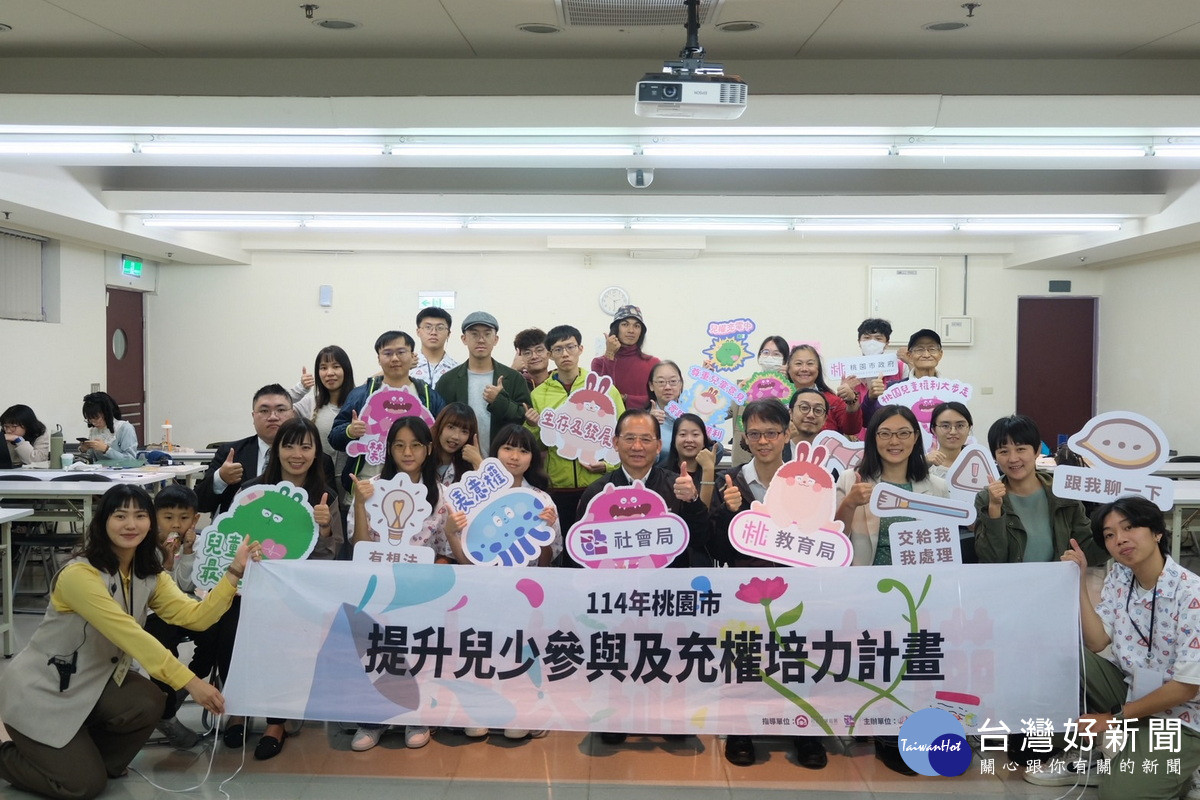 桃園兒少參與成果展開幕　陳寶民：讓兒少意見真正被聽見