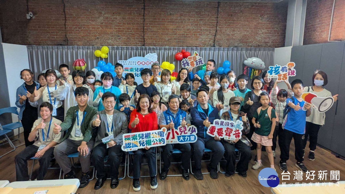 傾聽世代的聲音　雲林縣第六屆兒少代表成果發表會登場