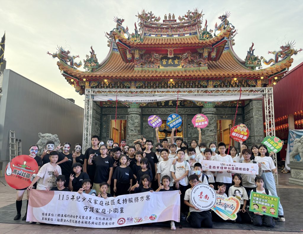 南市偏鄉兒少走出社區 跨縣市交流