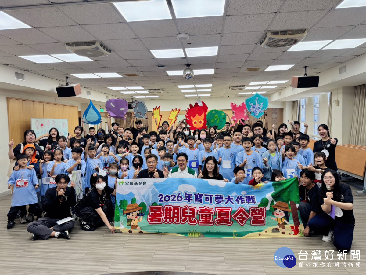 南台南家扶「寶可夢大作戰」暑期夏令營 走馬瀨挑戰3天2夜冒險