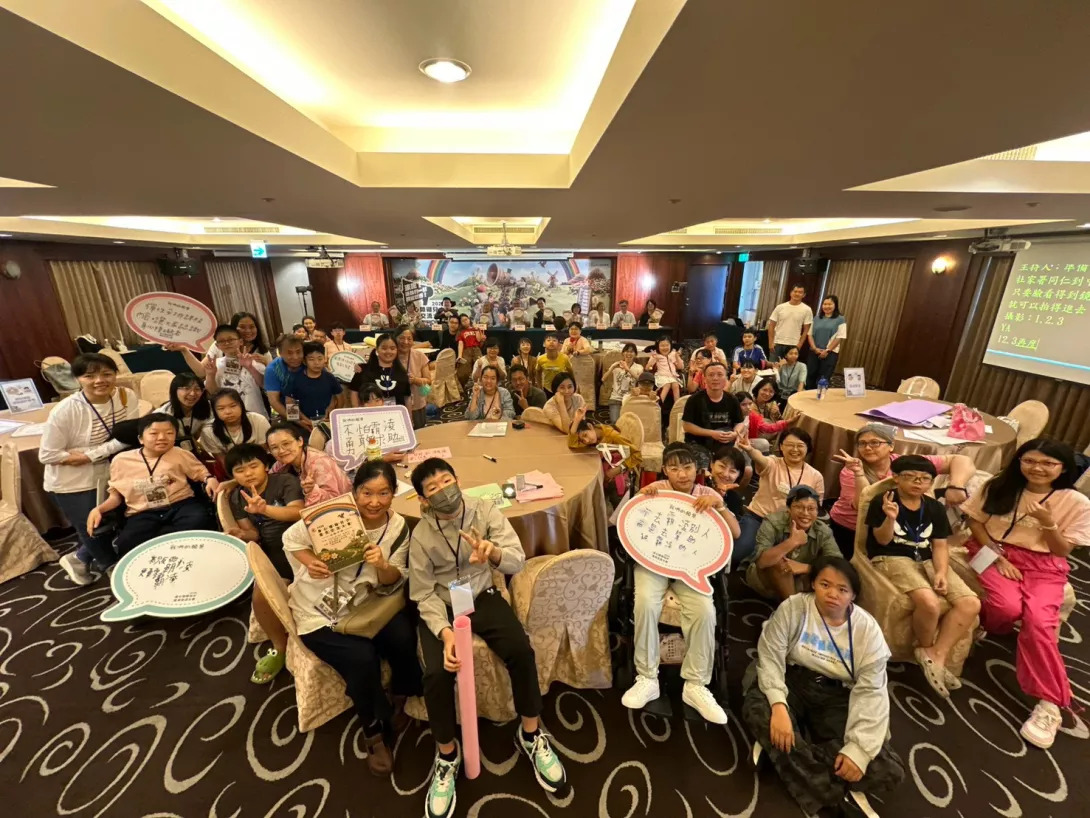 2026身心障礙兒少意見交流大會