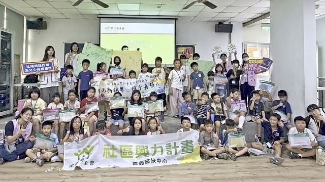嘉義家扶串聯在地資源 學童齊聚認識權利與自我保護
